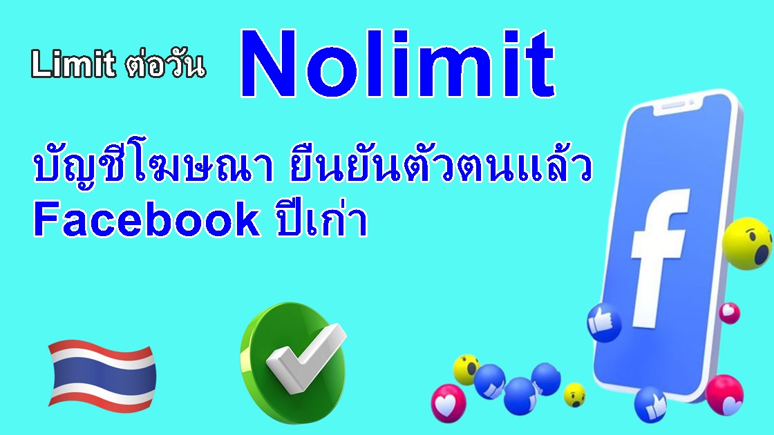 Acc_FB_Thai | Limit=Unlimit