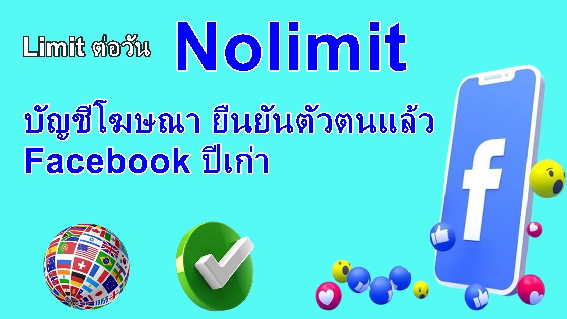 Acc_FB | Limit=Unlimit