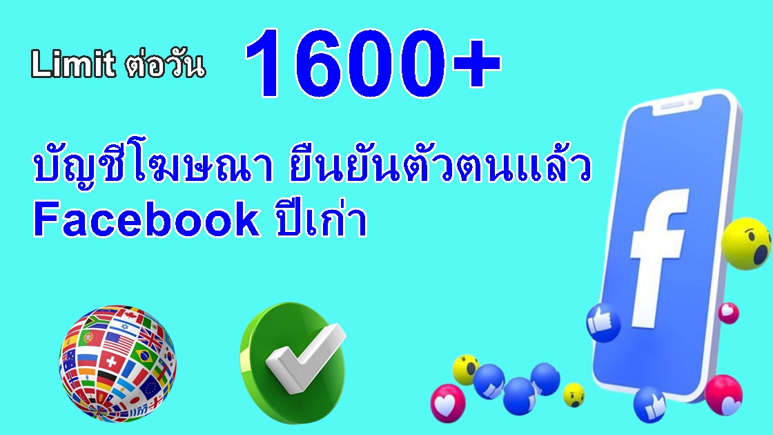 Acc_FB | Limit=1600