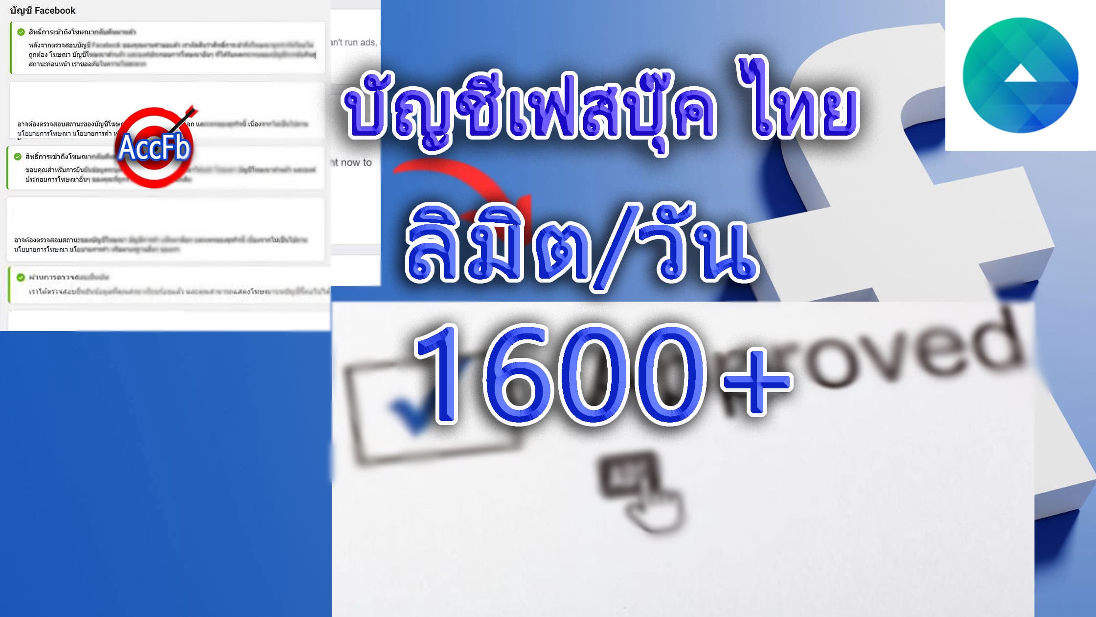 Acc_FB | Limit=1600
