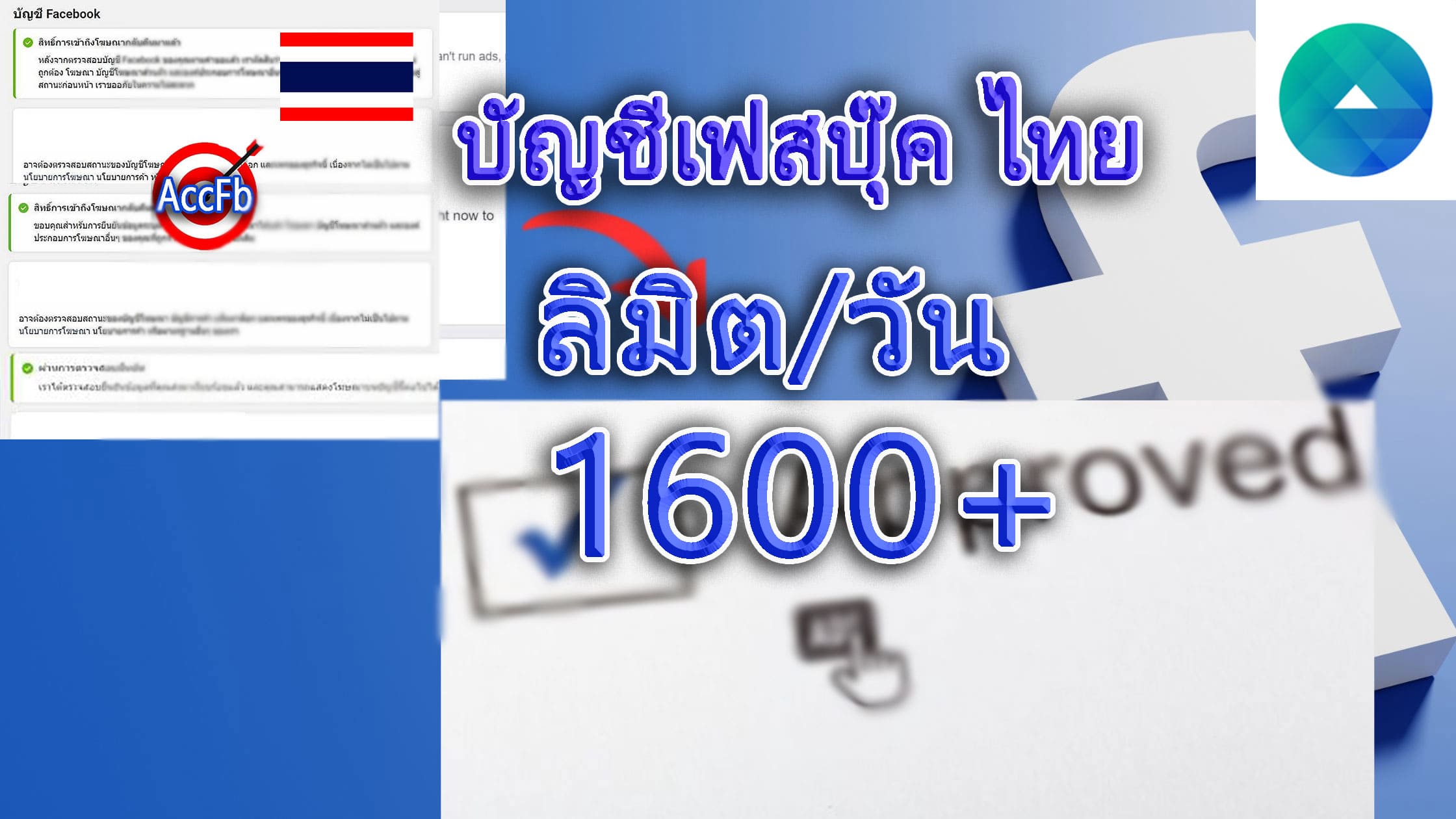 Acc_FB_Thai | Limit=1600