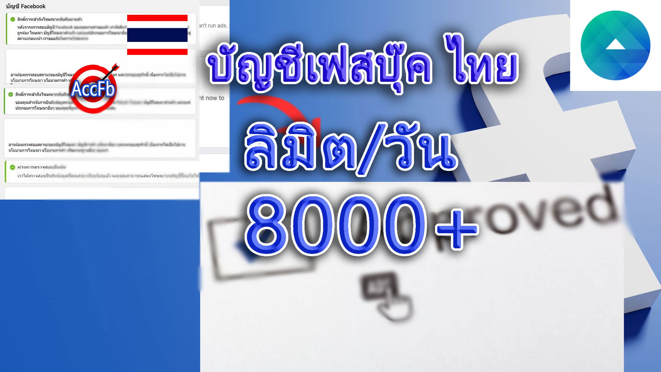 Acc_FB_Thai | Limit=8000