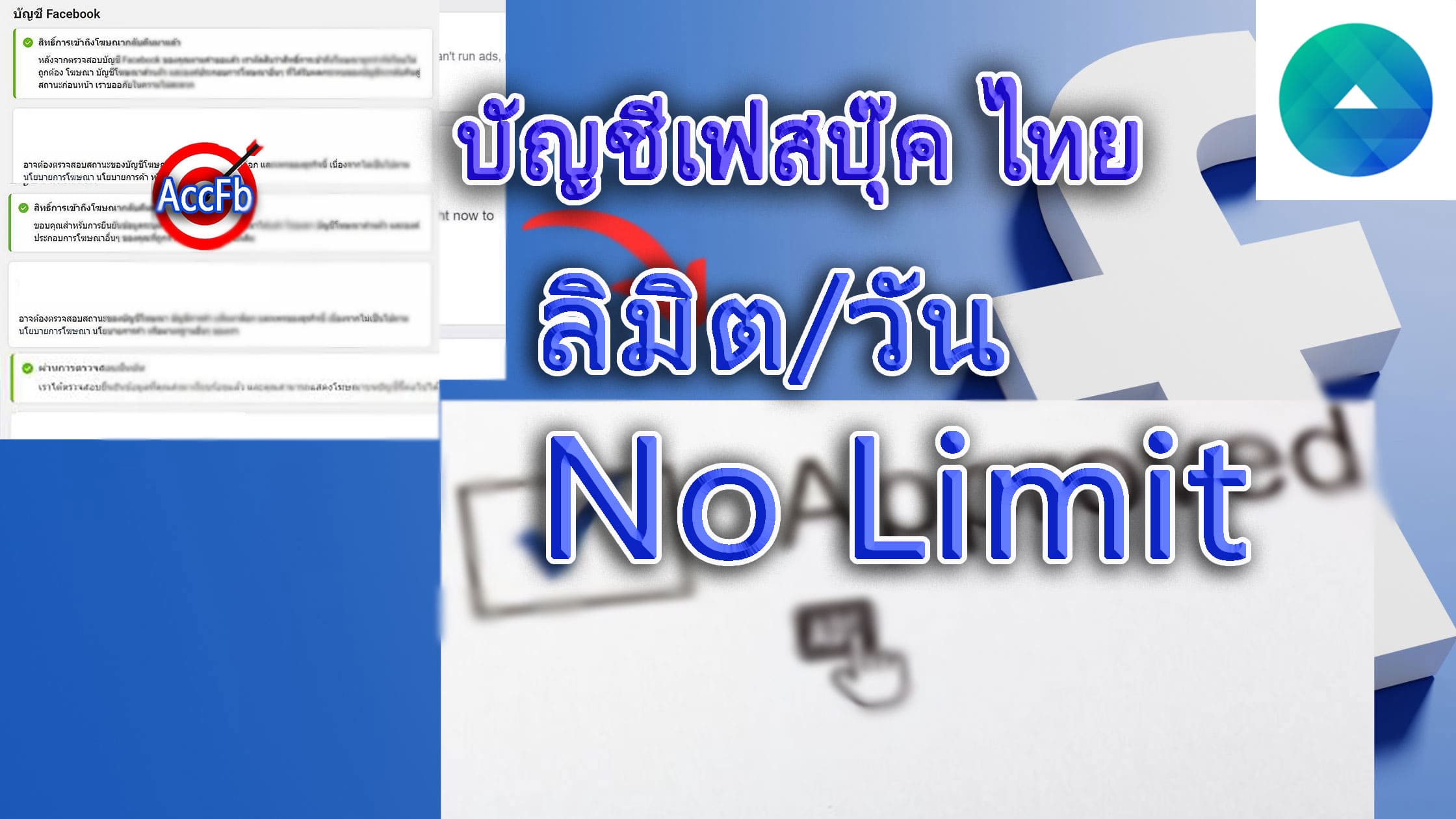 Acc_FB | Limit=Unlimit