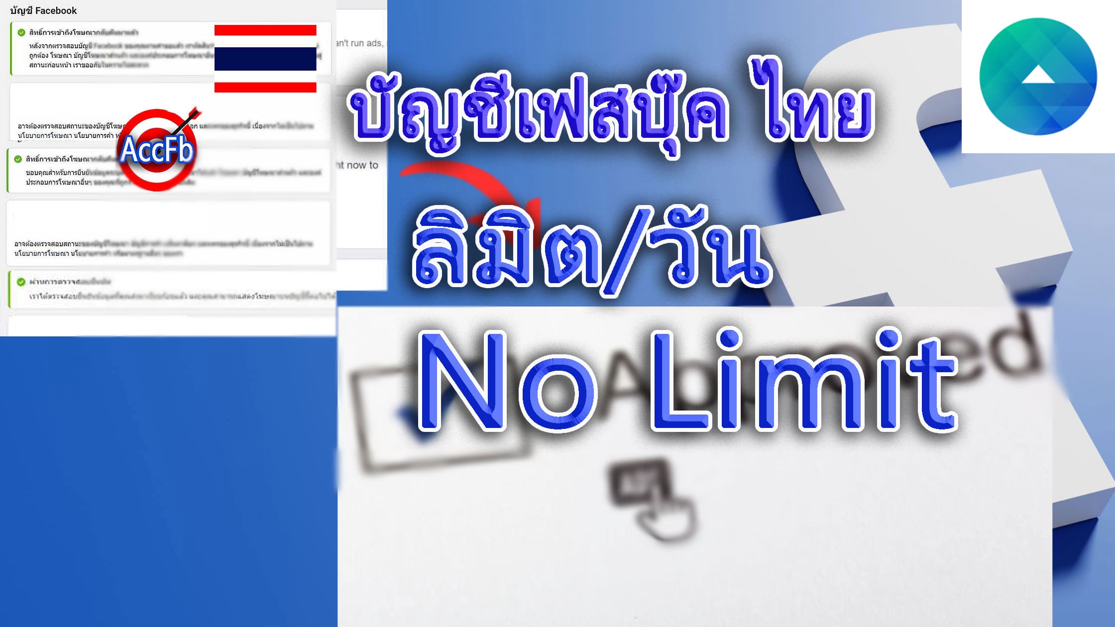 Acc_FB_Thai | Limit=Unlimit